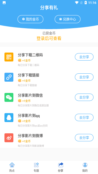 優(yōu)優(yōu)影視去廣告版截圖3