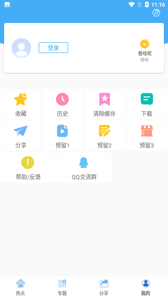 優(yōu)優(yōu)影視去廣告版截圖4