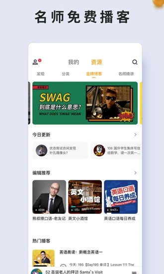 朗易思聽截圖1