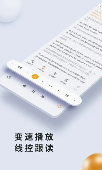 朗易思聽截圖3