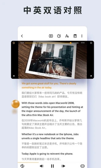 朗易思聽截圖4