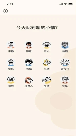 豬豬視頻截圖2