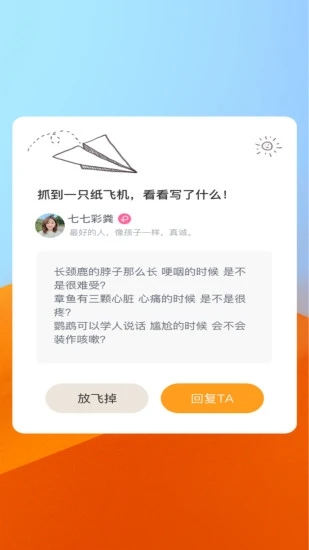 豬豬視頻截圖3