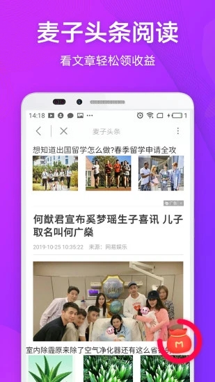 麥子星球截圖1