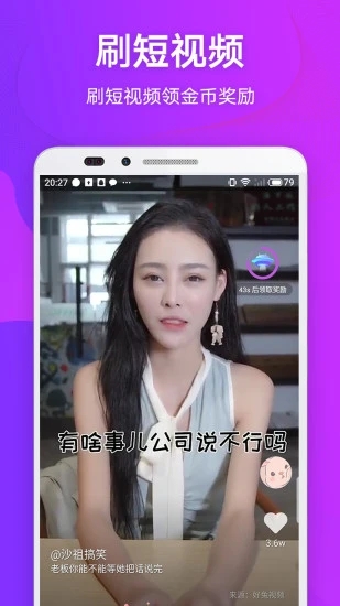 麥子星球截圖3