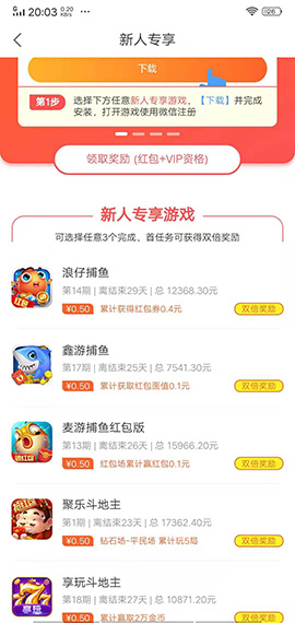 游易賺截圖1