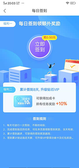 游易賺截圖2
