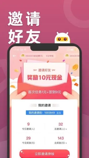 天天趣玩手機(jī)賺錢截圖2