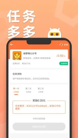天天趣玩手機(jī)賺錢截圖3