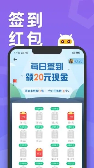 天天趣玩手機(jī)賺錢截圖4