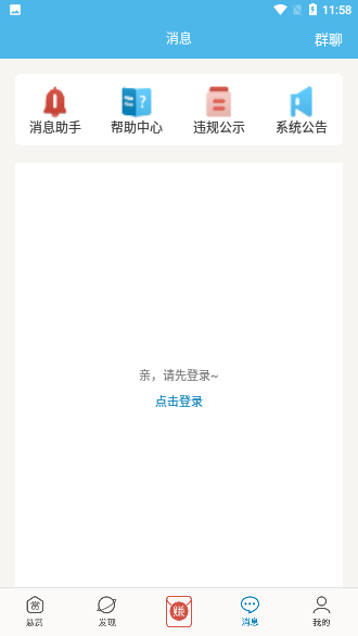 眾人幫兼職截圖3