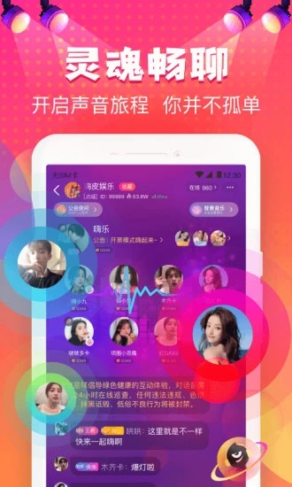 嗨皮星球截圖1