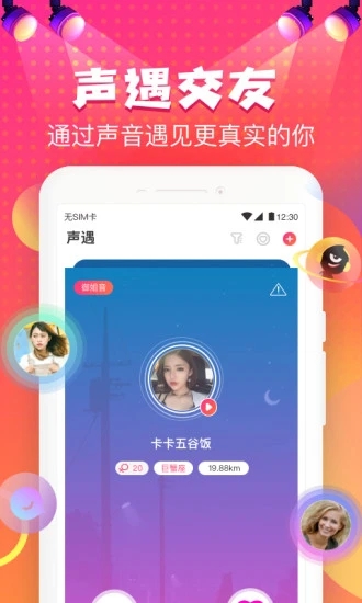 嗨皮星球截圖2