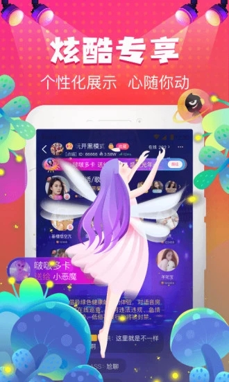嗨皮星球截圖3