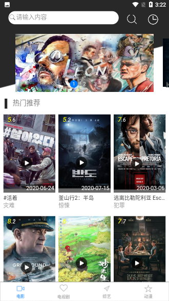 小黑影視純凈版截圖1