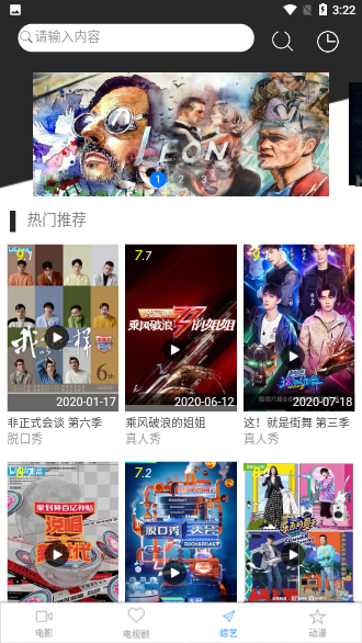 小黑影視純凈版截圖3