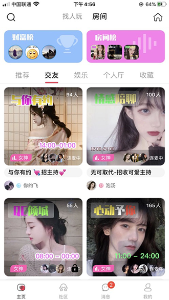 泡泡陪玩截圖2