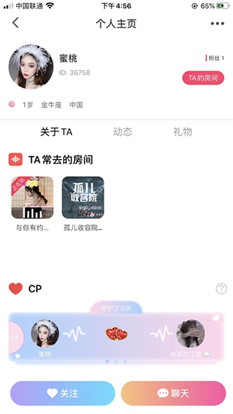 泡泡陪玩截圖3