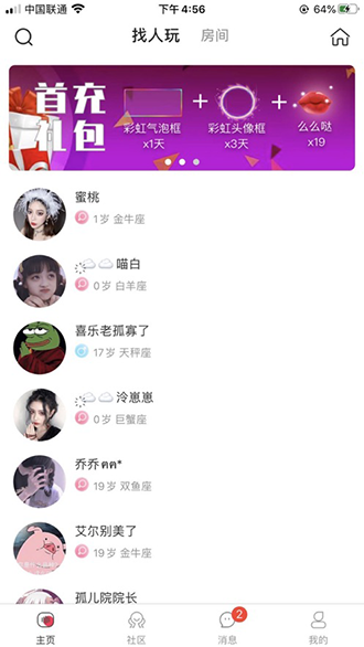 泡泡陪玩截圖4