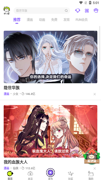 叭嗒漫畫截圖1