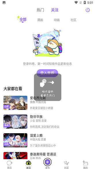 叭嗒漫畫截圖2