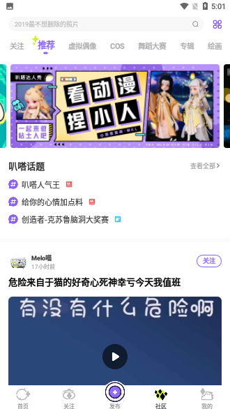 叭嗒漫畫截圖3