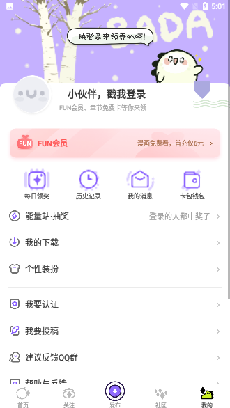 叭嗒漫畫截圖4