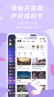 克拉漫播截圖1