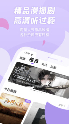 克拉漫播截圖3