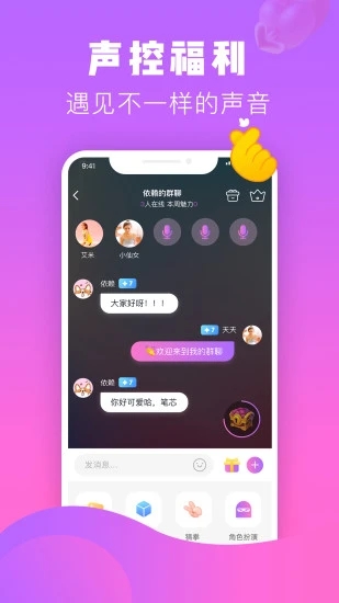 熱趣交友截圖3