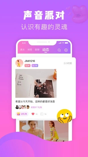 熱趣交友截圖4