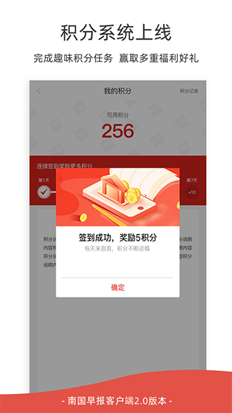南國(guó)早報(bào)截圖2