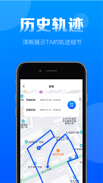 探位手機定位截圖1