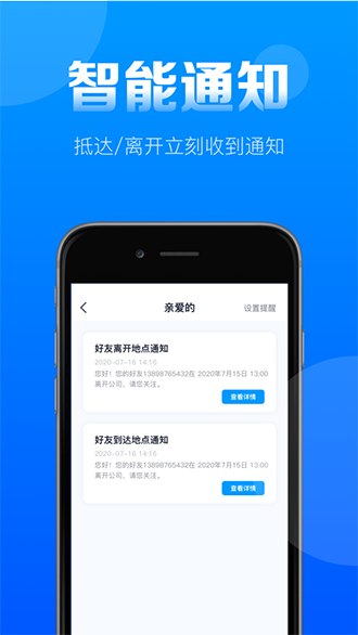 探位手機定位截圖3