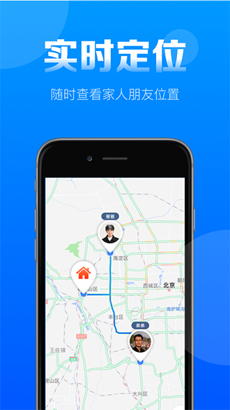 探位手機定位截圖4