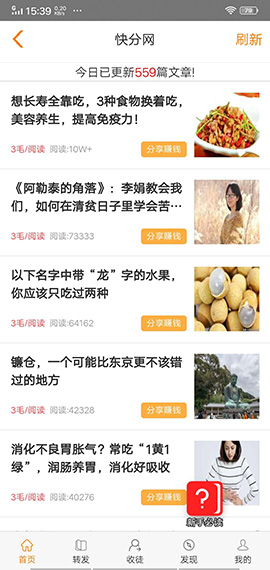 快分網(wǎng)截圖1