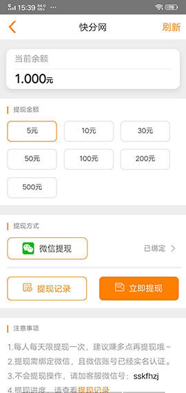 快分網(wǎng)截圖3