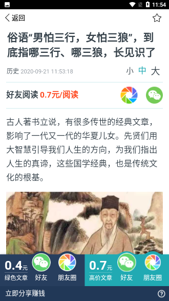 巖雀快訊截圖3