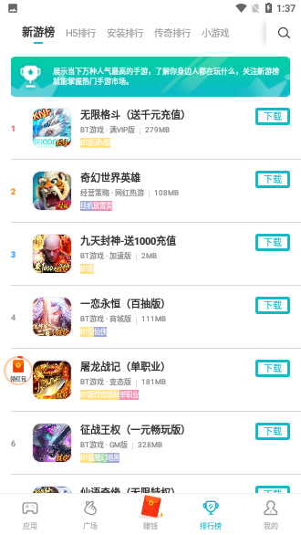 愛(ài)玩游戲盒子截圖4