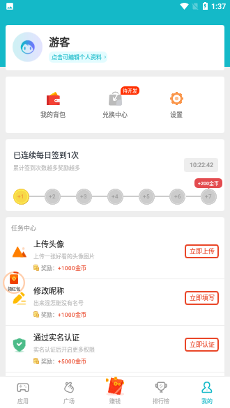 愛(ài)玩游戲盒子截圖5