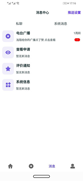 豆豆花園截圖1