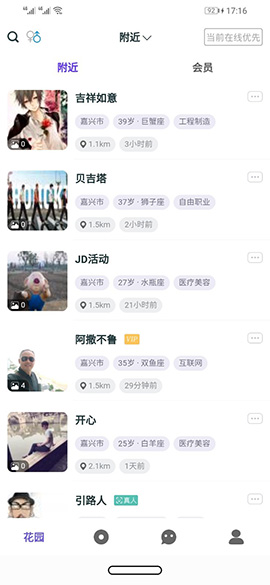 豆豆花園截圖2