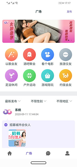 豆豆花園截圖3