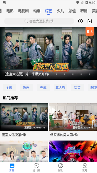 番茄影視大全純凈版截圖4