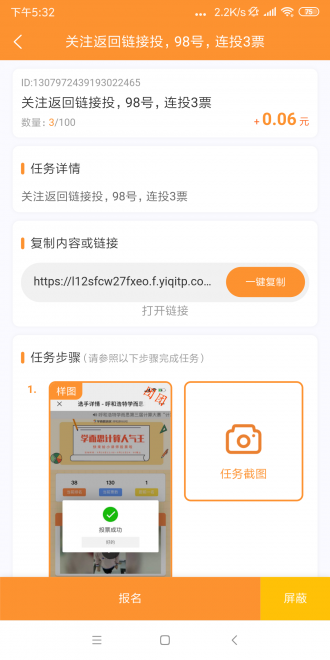 團(tuán)團(tuán)App截圖3