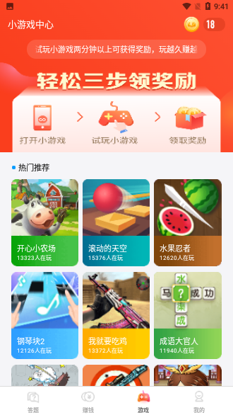 王者答題紅包版截圖3
