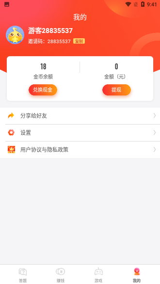 王者答題紅包版截圖4