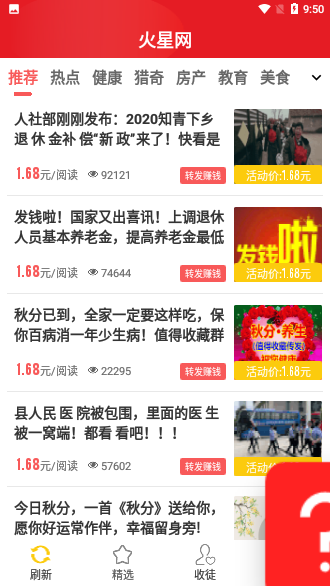 火星網(wǎng)App最新版截圖2
