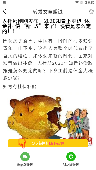 火星網(wǎng)App最新版截圖3