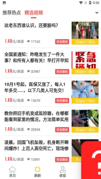 火星網(wǎng)App最新版截圖4